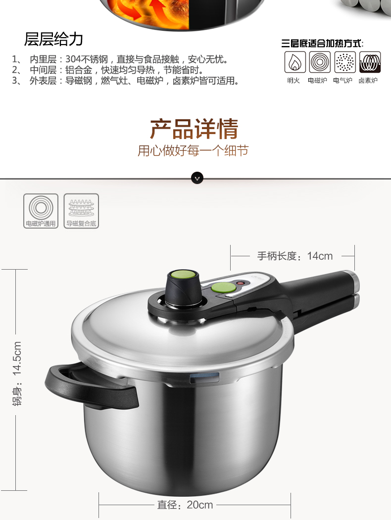 爱仕达厨房烹饪锅具 ASD 三层复合不锈钢电磁炉通用压力锅 20厘米 LH1820