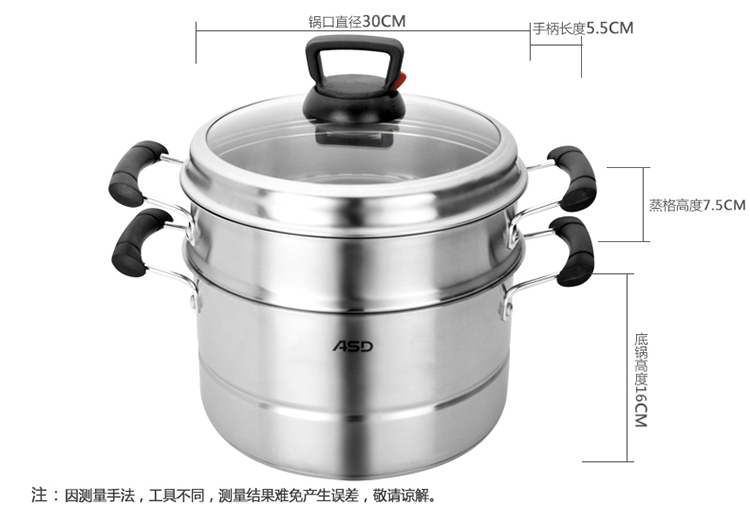 【京东自供】爱仕达ASD不锈钢双层复底可调压蒸锅二层蒸锅QV1530 30cm