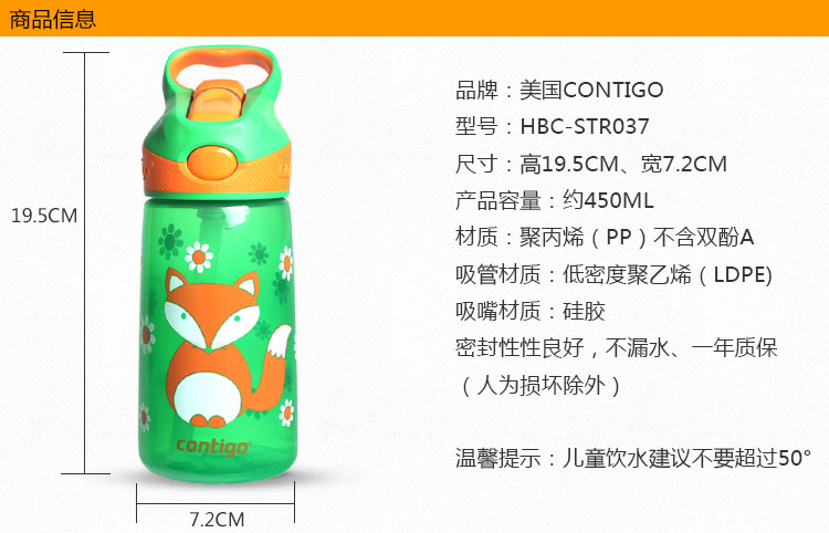 美国Contigo塑料杯创意便携防漏儿童吸管杯学生儿童水杯 小机器人HBC-STR038