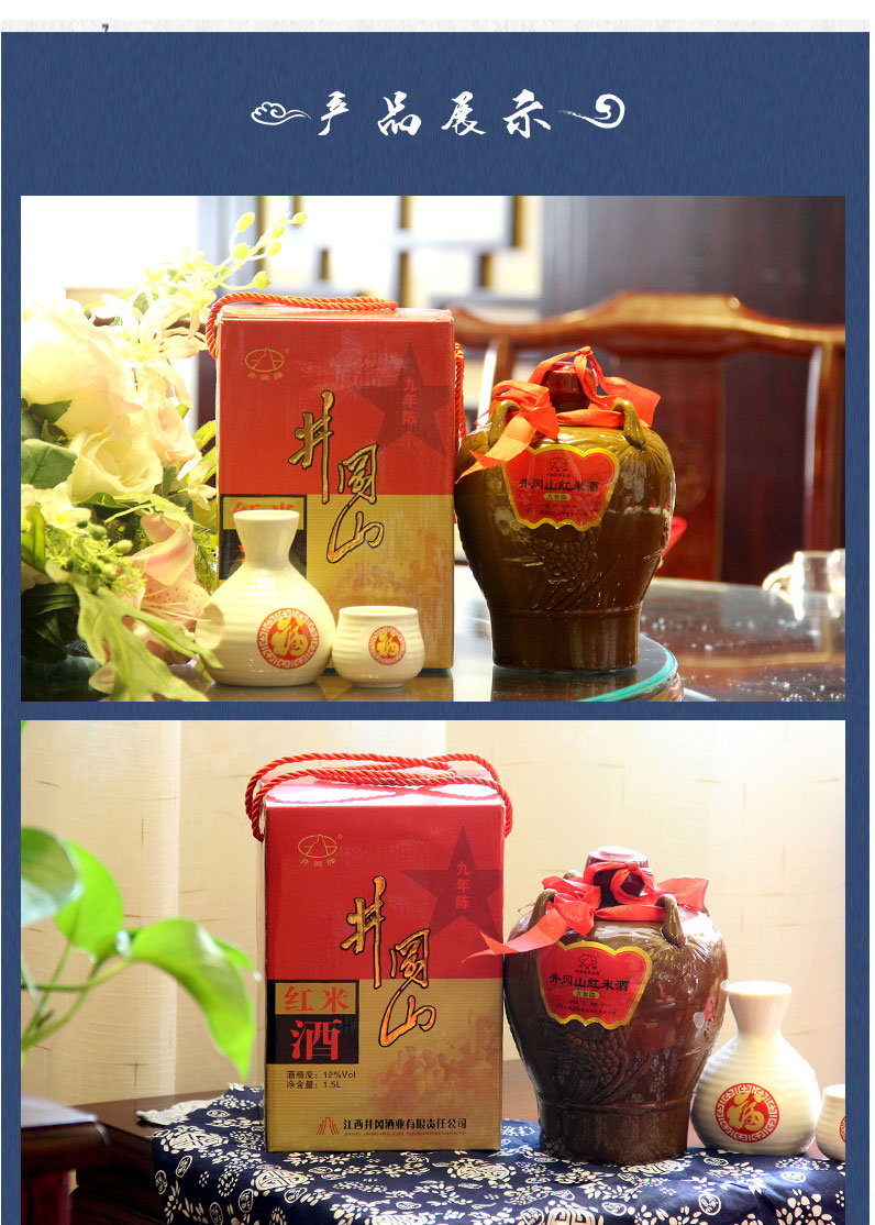 井冈山红米酒12度九年陈3斤坛装客家黄酒糯米酒礼盒装江西特产酒红