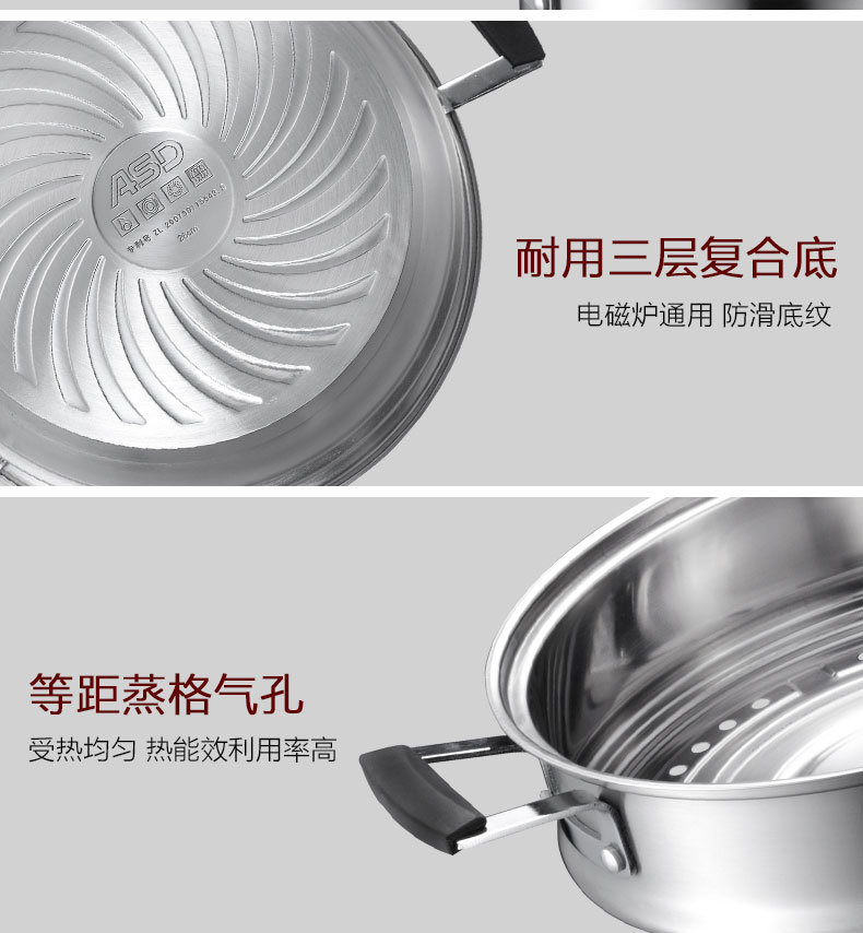 
                                                            爱仕达（ASD）蒸锅304不锈钢不串味三层复底炖锅焖锅 电磁炉燃气通用 28cm                
