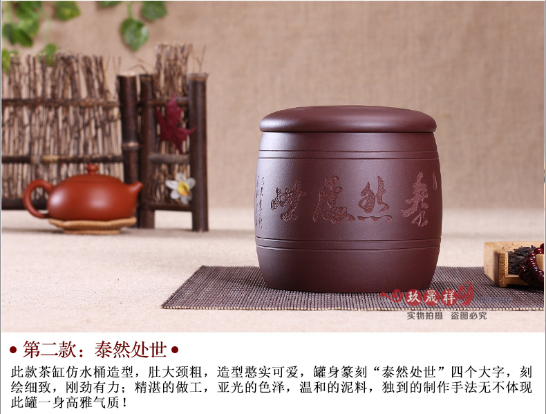 
                                                            玖晟祥 宜兴紫砂茶叶罐小号储茶罐普洱醒茶罐存储茶缸陶瓷密封储物罐 散茶约半斤装茶盒 【 线圆】约5两装                