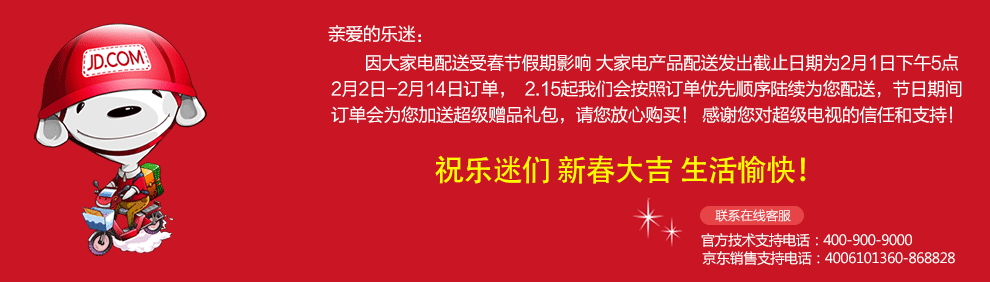 乐视超级电视 Max70 70英寸3D智能LED液晶 网络智能网络电视 云底座版