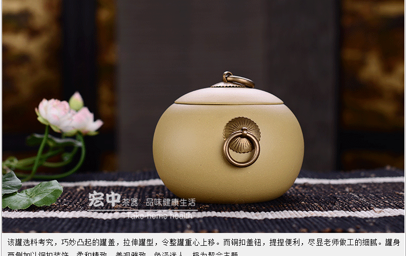 宏中 宜兴紫砂 茶叶罐 源远流长茶叶罐 存茶醒茶罐 段泥