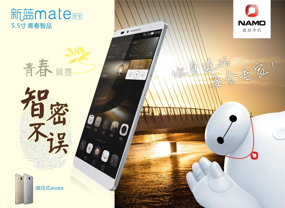 
                                        夏朗(NAMO)新蓝Mate (X9008) 安卓智能手机移动4G 金                