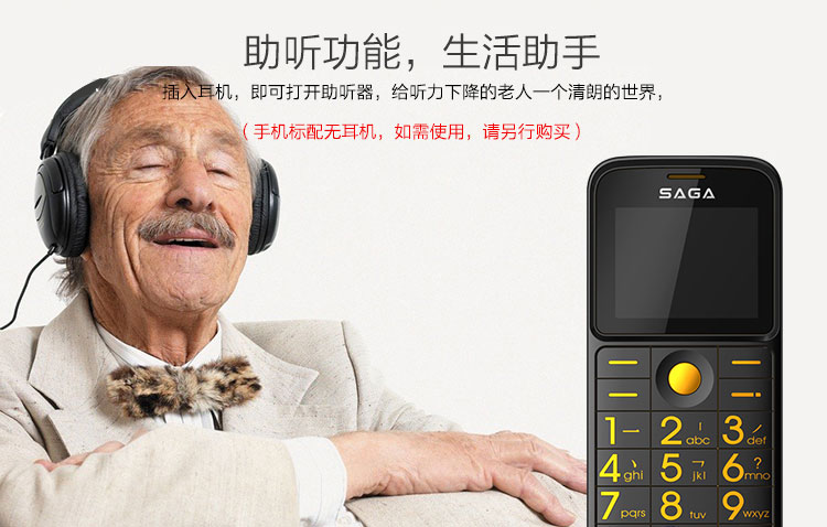 传奇(SAGA) A820 移动/联通2G老人手机 双卡双待 红