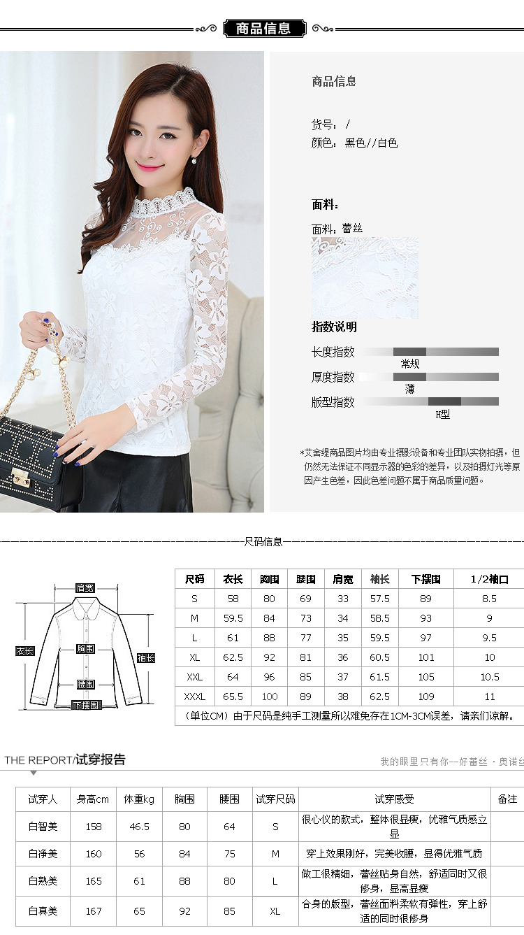 菡欣衣都2016新款中长款钩花时尚韩版显瘦蕾丝打底衫女F1061 黑色 M