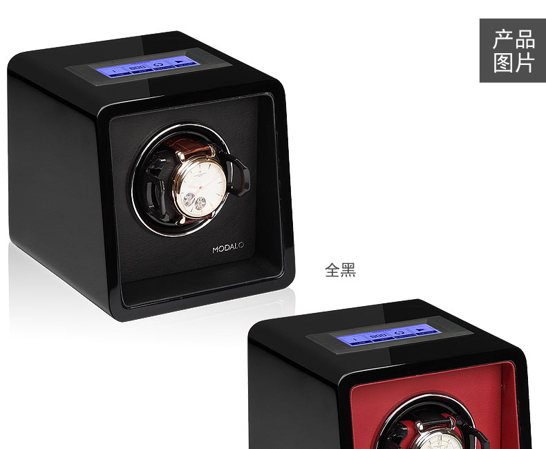 德国modalo默达咯摇表器奢华单1手表位自动机械腕表上链器晃表转进口