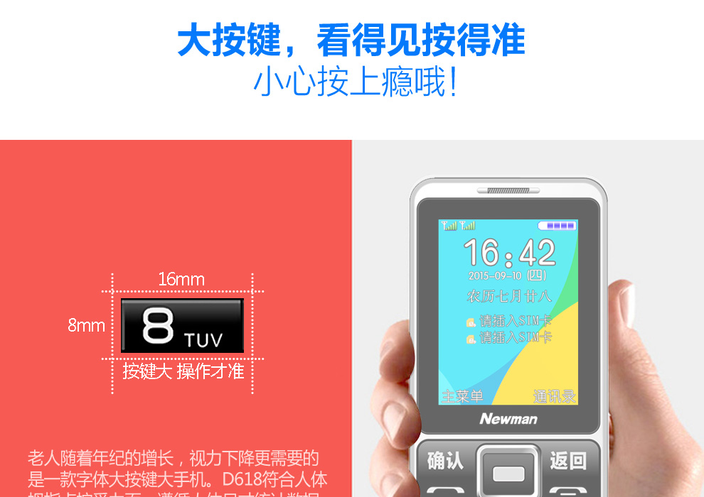 纽曼 D618 移动联通2G老人手机 双卡双待 黑色
