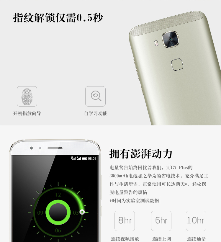 华为 HUAWEI G7 Plus 双卡双待手机 香槟银 移动联通双4G