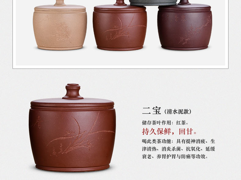 
                                        宏中 宜兴紫砂茶叶罐 手工存茶罐 醒茶罐 普洱罐 茶叶缸茶盒-170克装 紫泥梅                