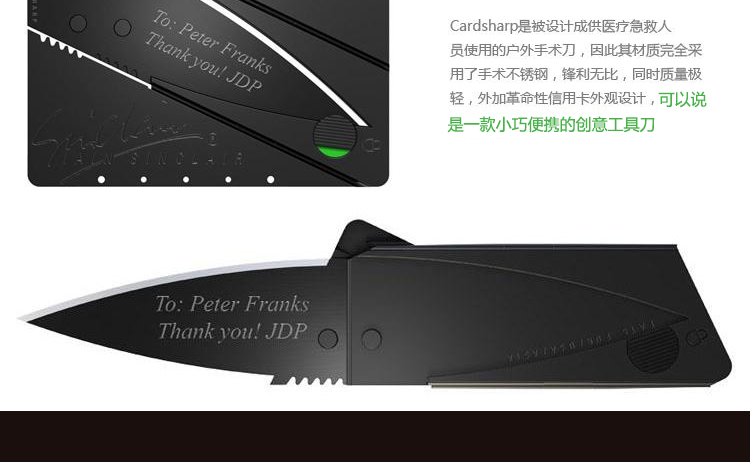 折叠便携式刀信用卡刀随身武器 英国Iain Sinclair 户外折叠卡片刀