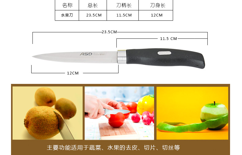ASD/爱仕达 不锈钢厨房套刀七件套 WG904307