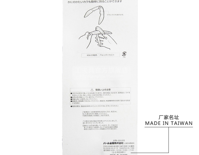 
                                                                                工夫具（COOFOOGOO） 日本进口 工夫具C-6959 合金蟹钳子 吃螃蟹工具 蟹剪                