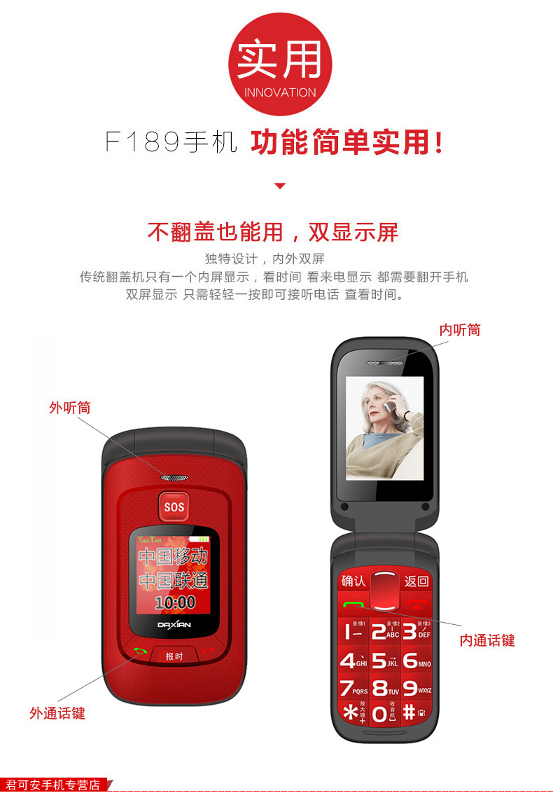大显（DaXian）F189 翻盖老人手机 移动/联通2G 双卡双待 红色