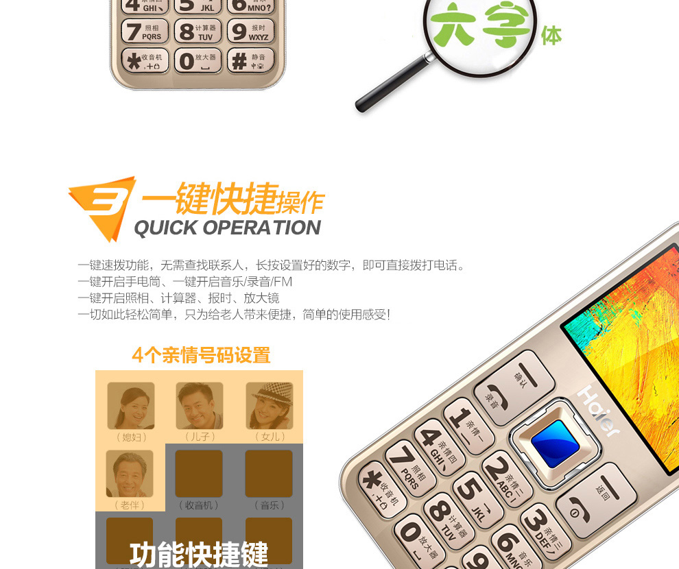 海尔HG-M320移动/联通2G老人手机 双卡双待 金色