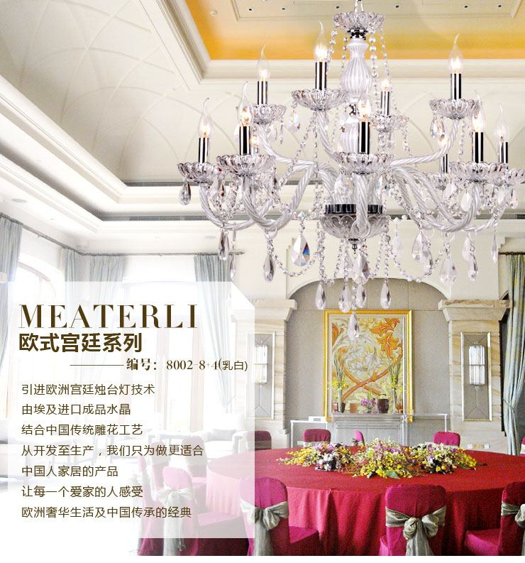 蒙特丽 客餐厅吊灯8002  宫廷时尚弯管烛台水晶灯 乳白色(B) 12头 K9水晶