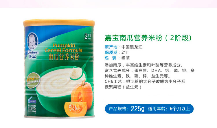 嘉宝（Gerber）婴幼儿米粉  宝宝辅食米糊 1段营养原味米粉225g 6个月以上宝宝