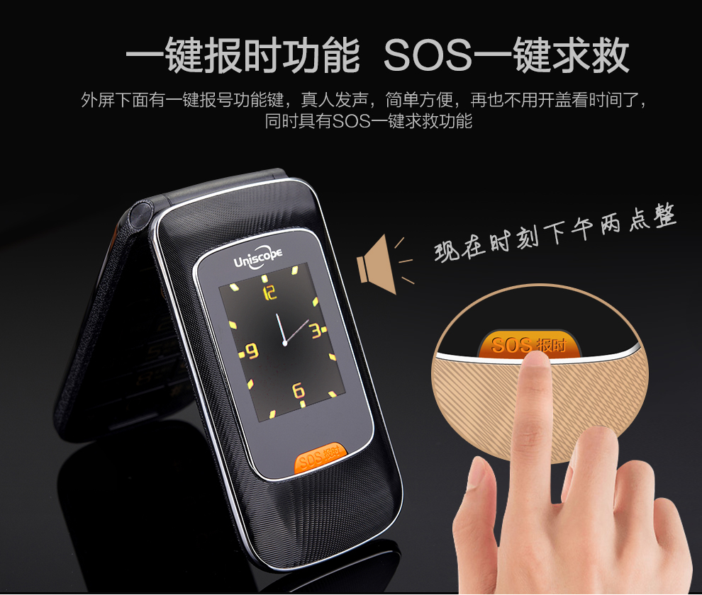 优思（Uniscope）US99 移动联通翻盖老人手机 金色