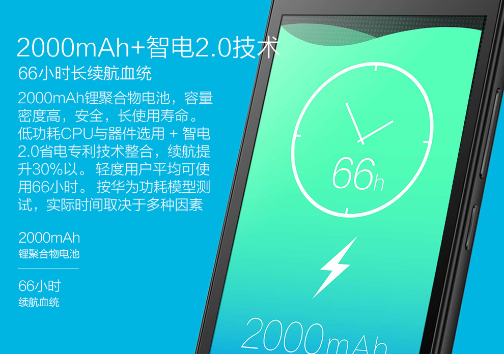 华为 畅玩4 双卡双待 4G 智能 手机 (8G ROM) 白色 电信4G版