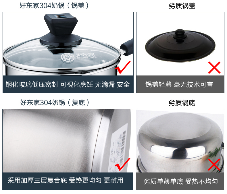 好东家不锈钢16cm热奶锅 加厚复底 辅食锅汤锅小锅 电磁炉燃气通用