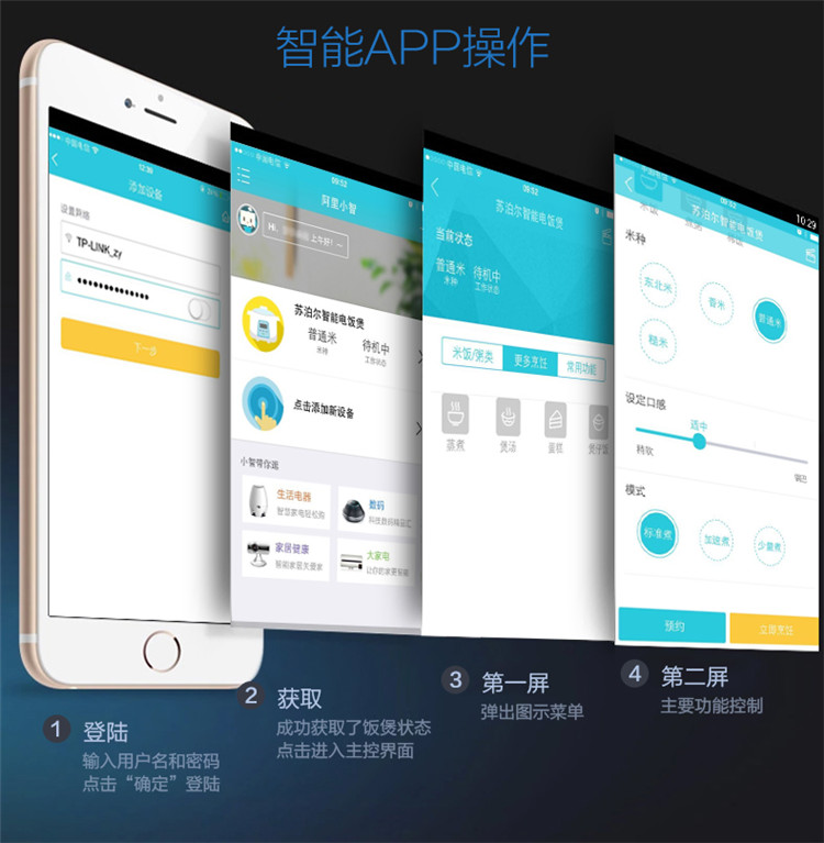 SUPOR/苏泊尔 CFXB40FC932-75 4L智能球釜电饭煲手机WIFI远程煮饭 