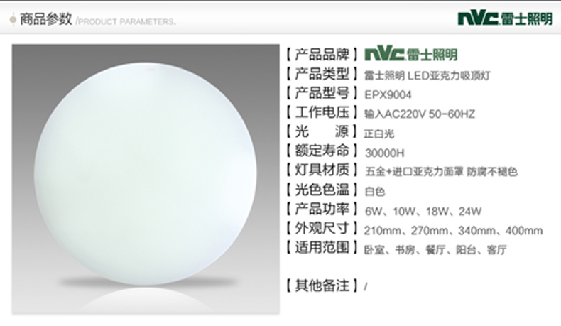 雷士照明led圆形吸顶灯具卧室餐厅玄关阳台厨卫门厅灯阳台灯走廊过道书房儿童房灯饰面包灯 圆梦 10W 正白光 直径270 mm