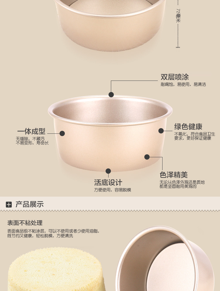 
                                        杰凯诺6寸圆形黄金活底蛋糕模具 金色碳钢不粘层轻松易脱模 戚风蛋糕烘焙工具                