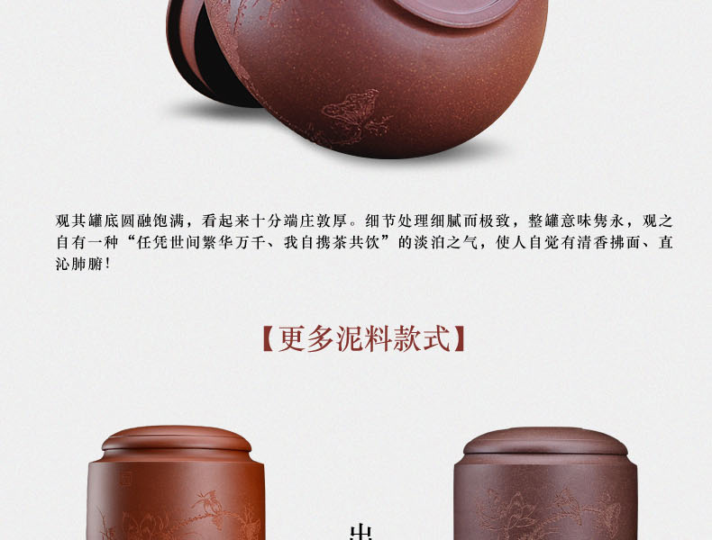 
                                        宏中（hongzhong） 宜兴紫砂 茶叶罐 大号 普洱茶缸 存茶罐 茶叶桶 醒茶茶缸 紫泥-鸟语花香                