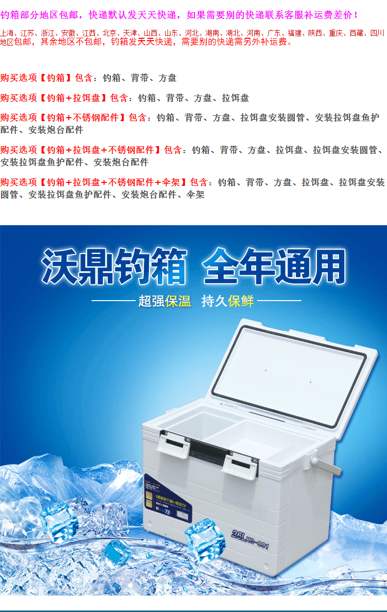 钓箱 鱼箱 保温箱 台钓箱 超强保冷 渔具箱 钓箱 拉饵盘【图片 价格