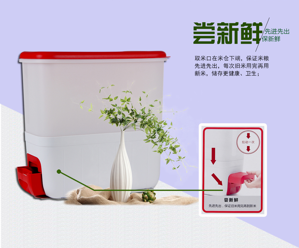 特百惠米满福米仓塑料米桶防虫防潮米缸面粉桶家用米箱可装10公斤大米方便取用