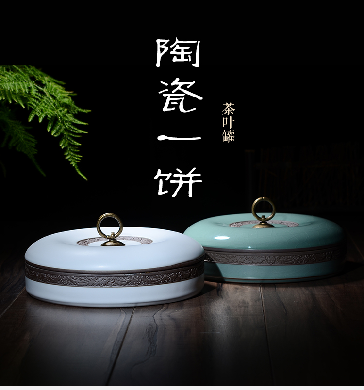 晨茗 陶瓷茶叶罐普洱茶饼罐 青瓷哥窑汝窑茶叶罐一饼装 青瓷款