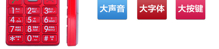 三盟(SANMENG) S338  移动/联通2G 直板老人手机 白色