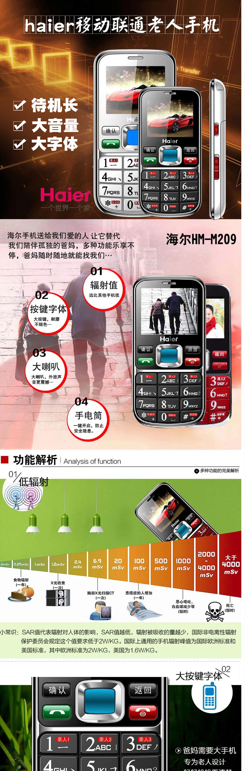 海尔（Haier）HM-M209 移动联通2G 老人手机 双卡双待 钢琴白