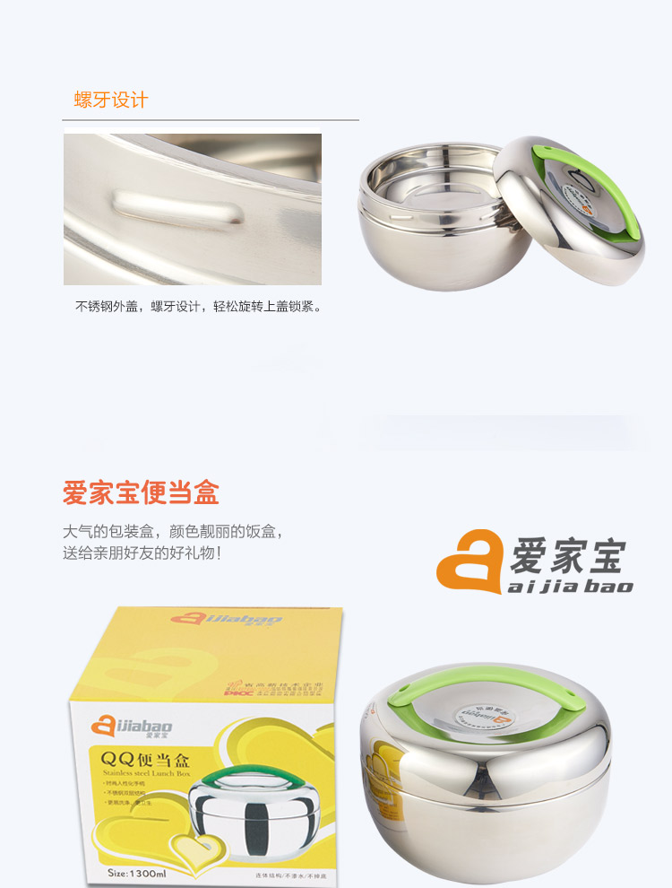 
                                        
                                                            爱家宝 双层不锈钢便当盒 保温饭盒 1300ml 苹果型                