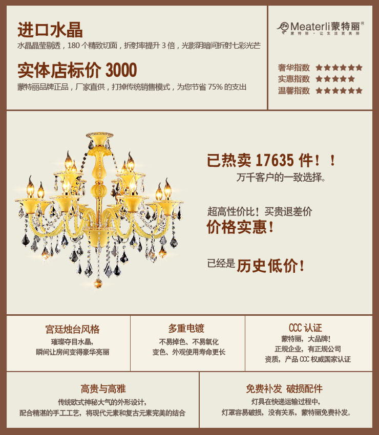 蒙特丽 客餐厅吊灯6610  宫廷宜家弯管烛台水晶灯具 米黄色(B) 6头 K9水晶