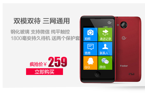 锋达通（Fadar）C6 电信2G翻盖老人手机 金色