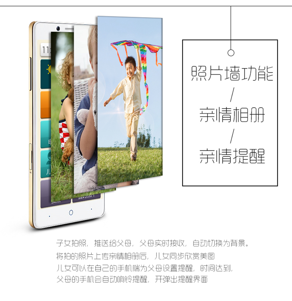 中兴乐心Q2S-T   移动4G 老人智能大屏手机 备用机 白色 移动版