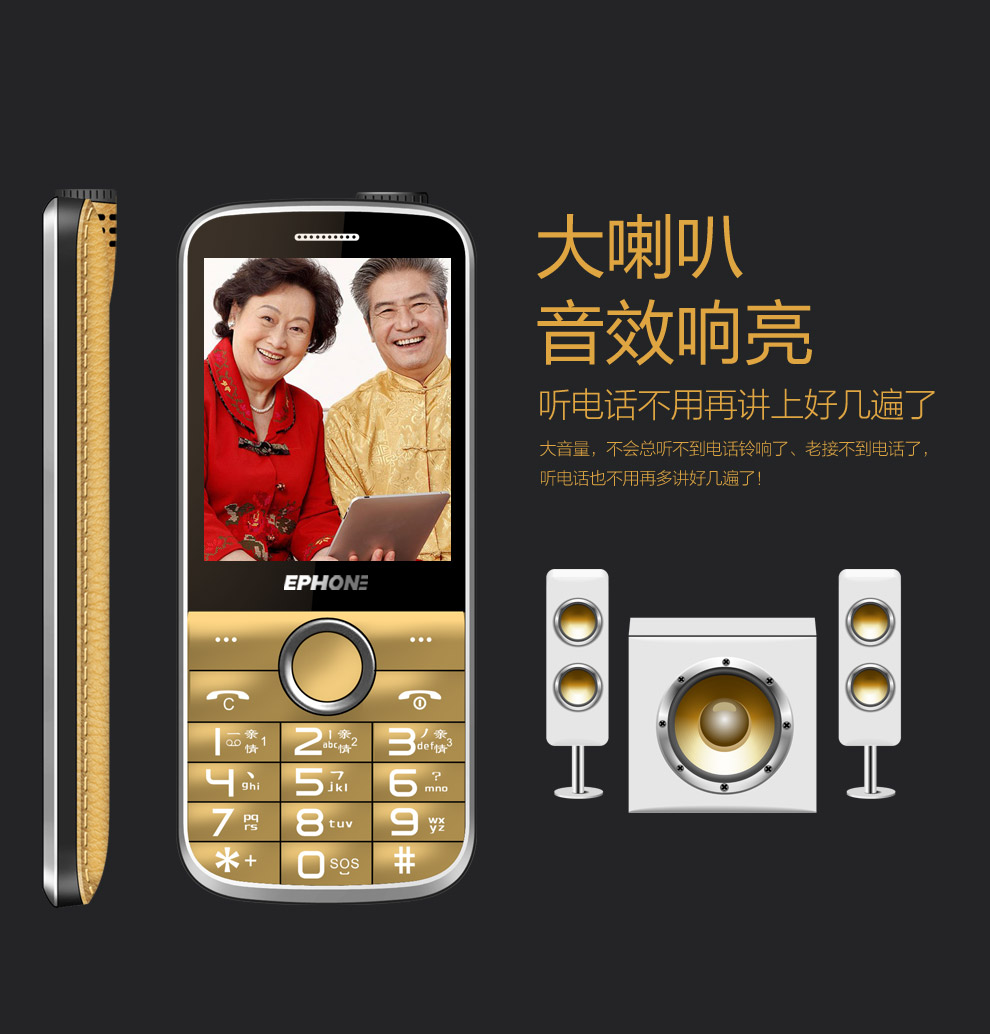 易丰（Ephone）E99- 电信2G老人手机 黑色