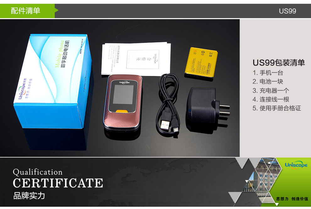 优思（Uniscope）US99 移动联通翻盖老人手机 金色