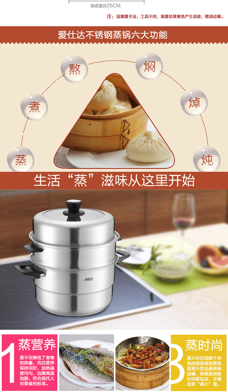 
                                        爱仕达（ASD） 304不锈钢加厚复合底28CM 三层电磁炉明火通用蒸锅 QN1528                