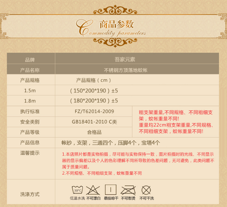 吾家元素三开门落地式宫廷方顶蚊帐 加密帐纱加粗不锈钢螺纹支架蚊帐 丝丝柔情米黄色 1.8米床/180*200cm