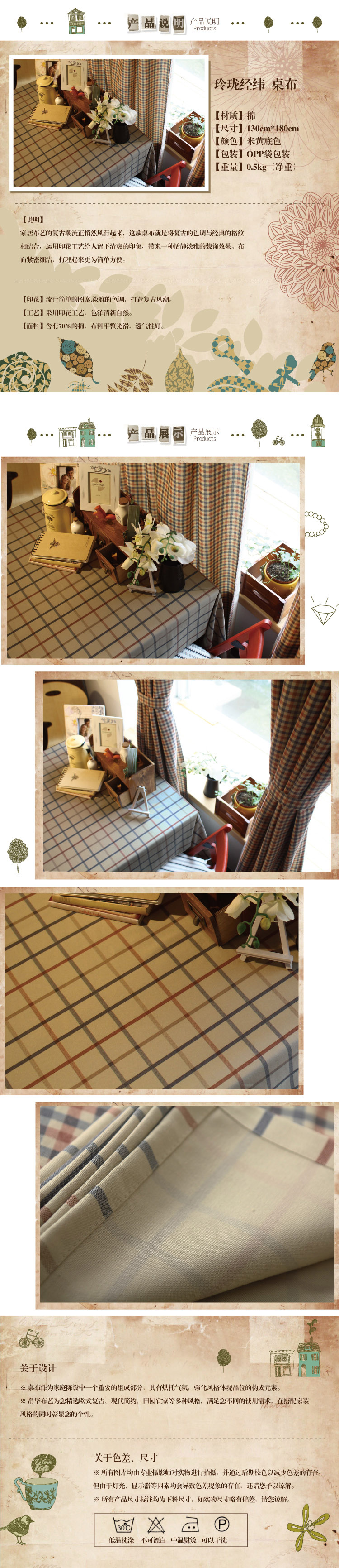 【京东直送】帛华布艺桌布 复古田园布艺餐桌布盖布玲珑经纬 130cm*180cm