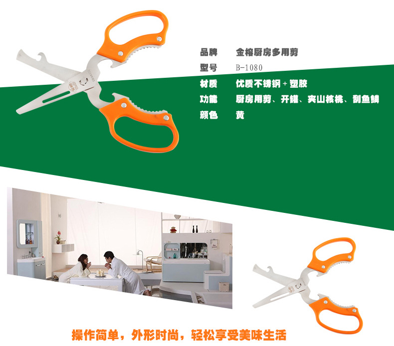 厨房小工具 多功能剪刀创意不锈钢开啤酒罐夹核桃剪
