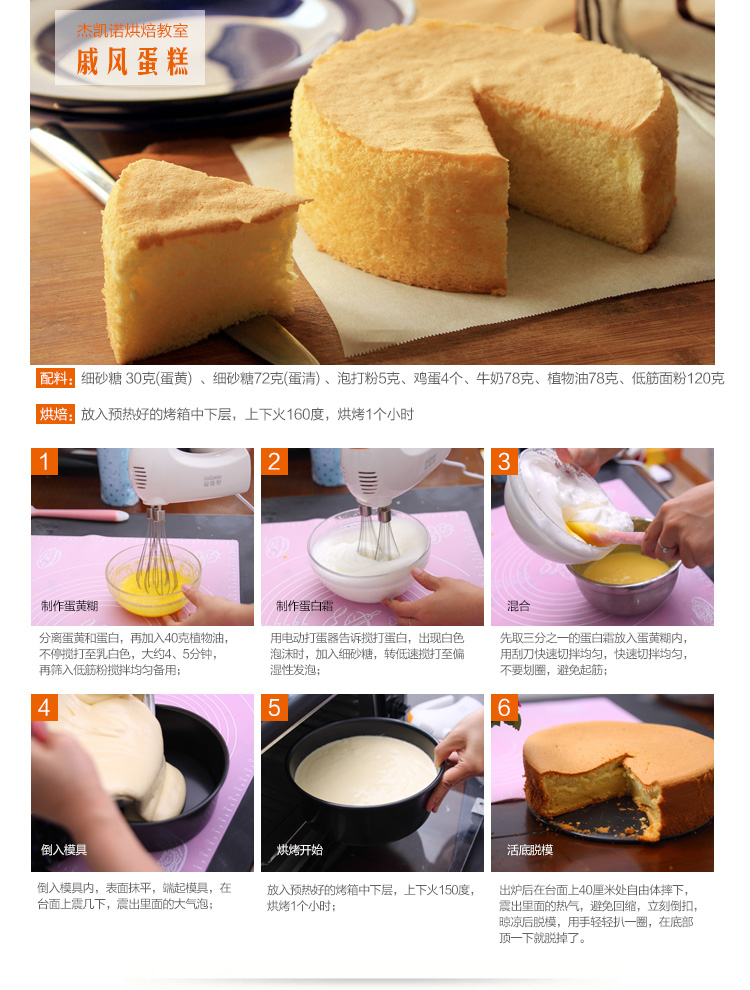 
                                        
                                                            杰凯诺 Jekero 烘焙工具套装 新手工具 饼干蛋挞烤箱烘培模具 戚风蛋糕模具 打蛋器 电子称全都有                