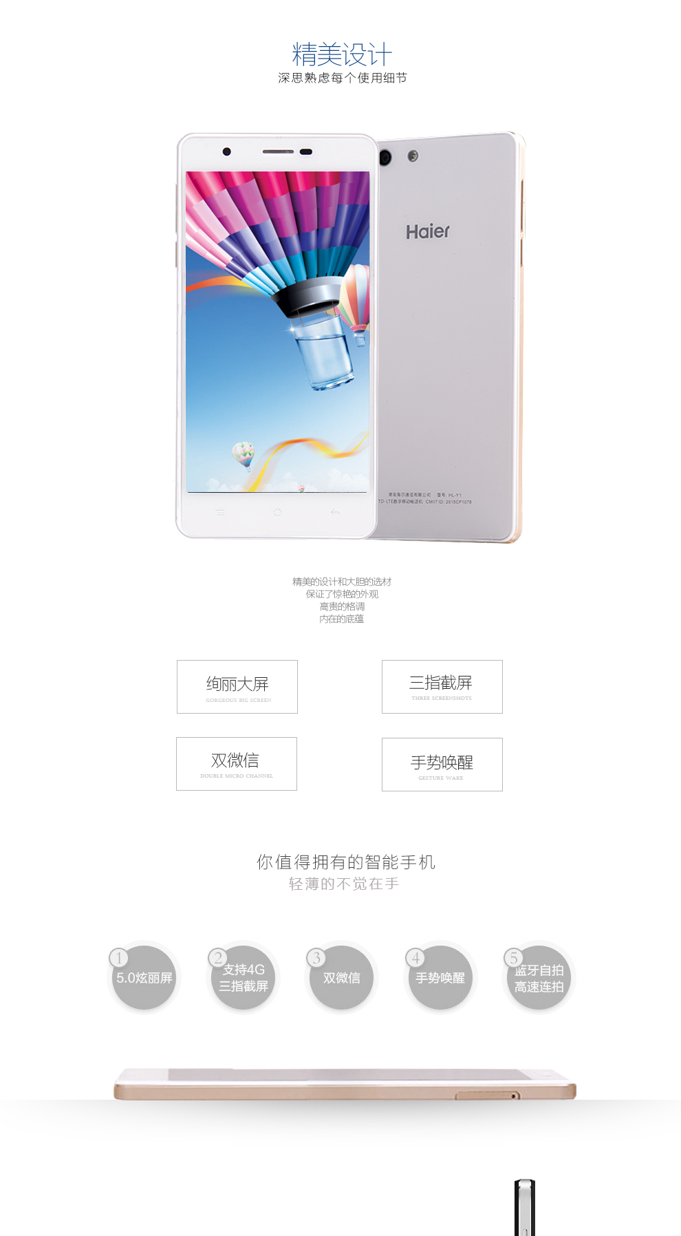海尔(Haier) 海乐1 移动4G手机 珍珠白