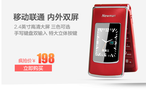 美翼MY-V98 电信2G翻盖老人手机 桃红