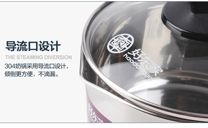 好东家不锈钢16cm热奶锅 加厚复底 辅食锅汤锅小锅 电磁炉燃气通用
