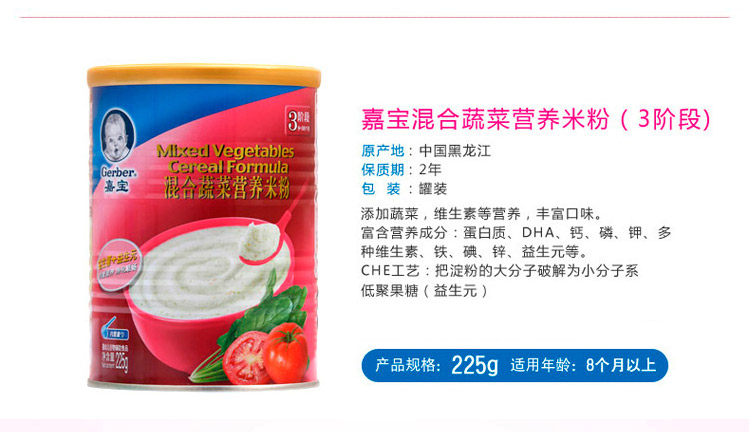 嘉宝（Gerber）婴幼儿米粉  宝宝辅食米糊 1段营养原味米粉225g 6个月以上宝宝
