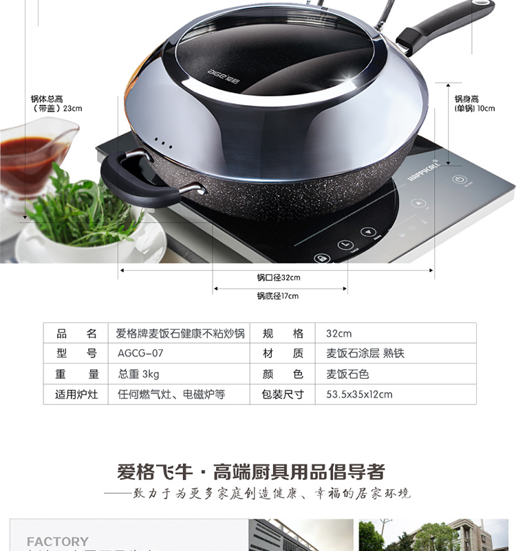 
                                        爱格32CM炒锅 麦饭石少油烟不粘锅炒菜锅铁锅 电磁炉燃气锅具 麦饭石                